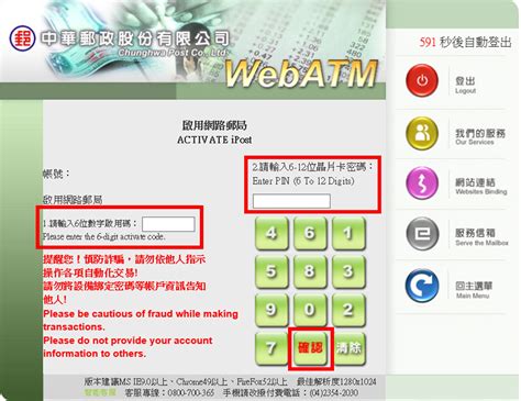 中國信託轉帳時間查詢|網路ATM